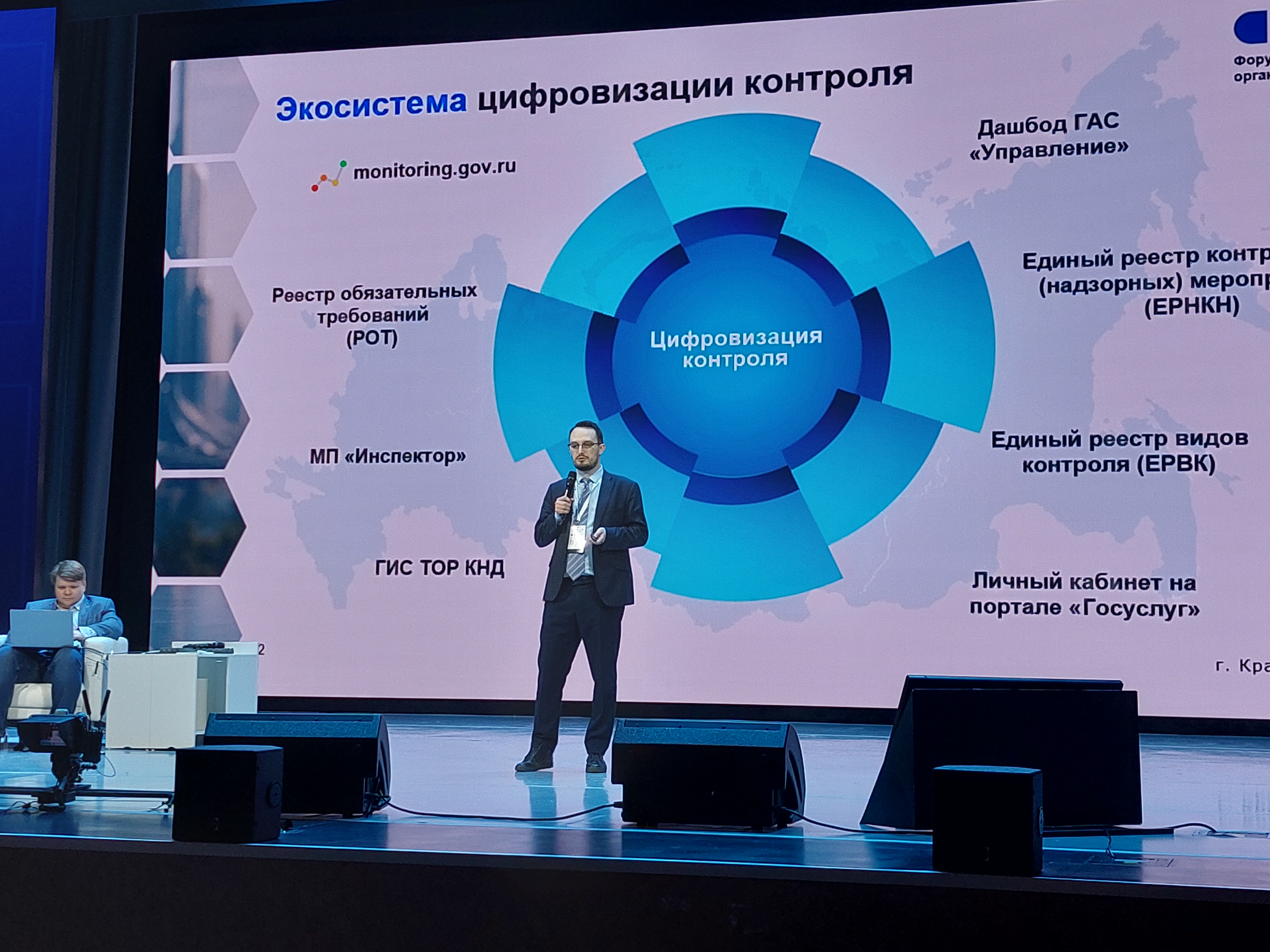 Ространснадзор принял участие в VI Всероссийском форуме контрольных органов в Красноярске